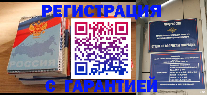 временная регистрация гарантия в Нижней Салде