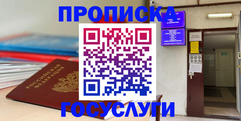 прописка законно в Нижней Салде